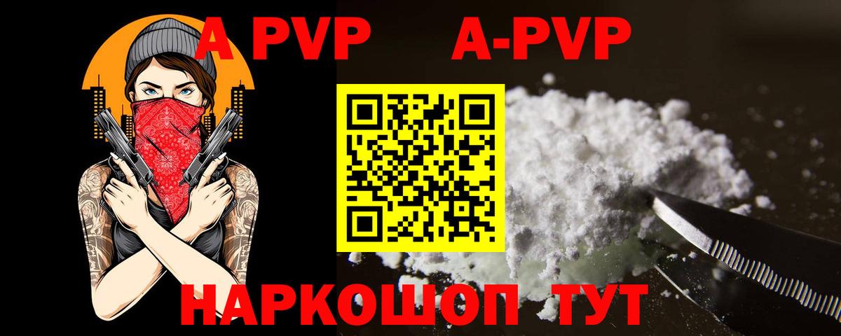 Alpha PVP кристаллы Екатеринбург