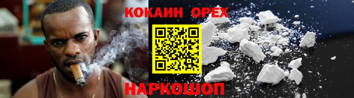 Екатеринбург  COCAIN 98%  Вход с VPN 