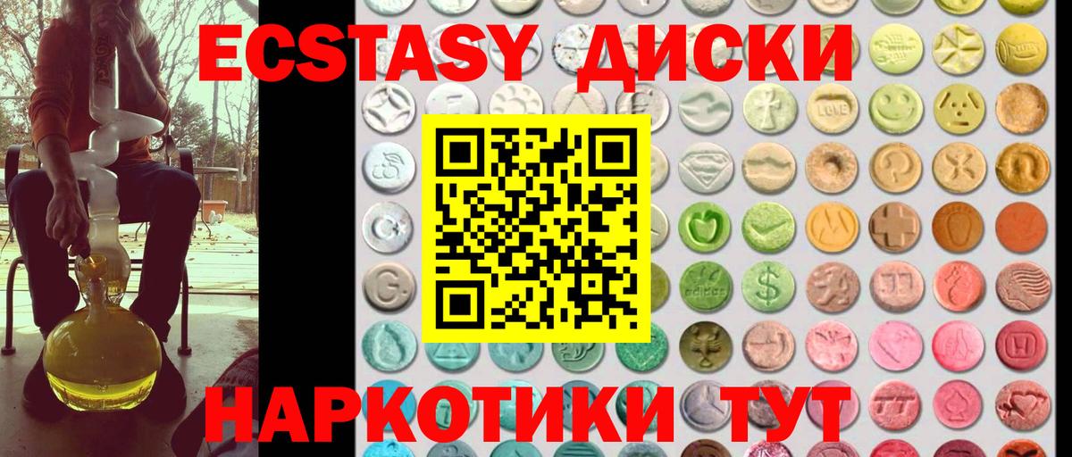 Ecstasy louis Vuitton  Вход с VPN  ЭКСТАЗИ 280 MDMA  Ecstasy  Екатеринбург 