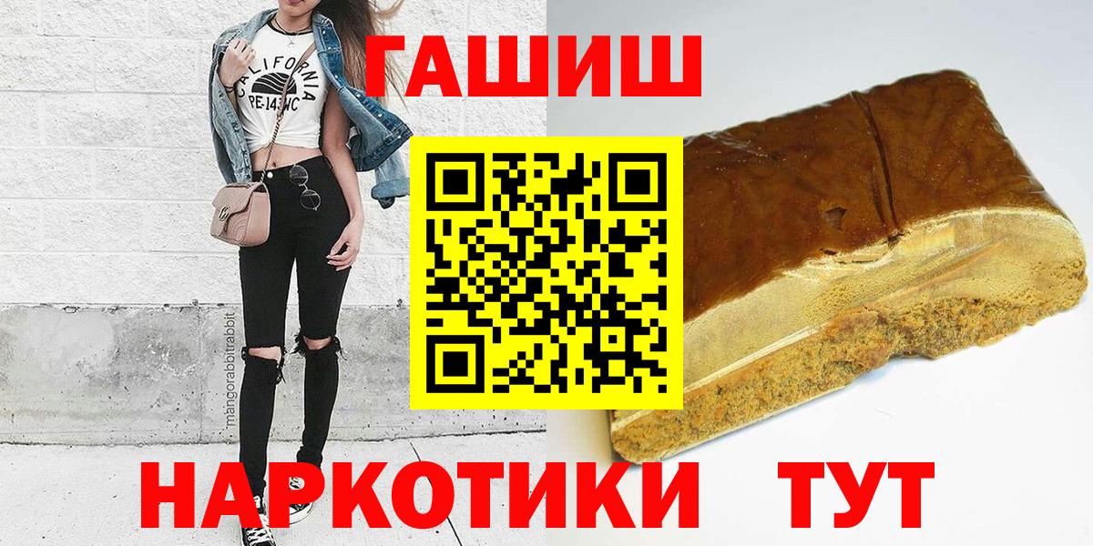 Екатеринбург  ГАШ VHQ  ГАШИШ  Вход с VPN  Гашиш hashish 