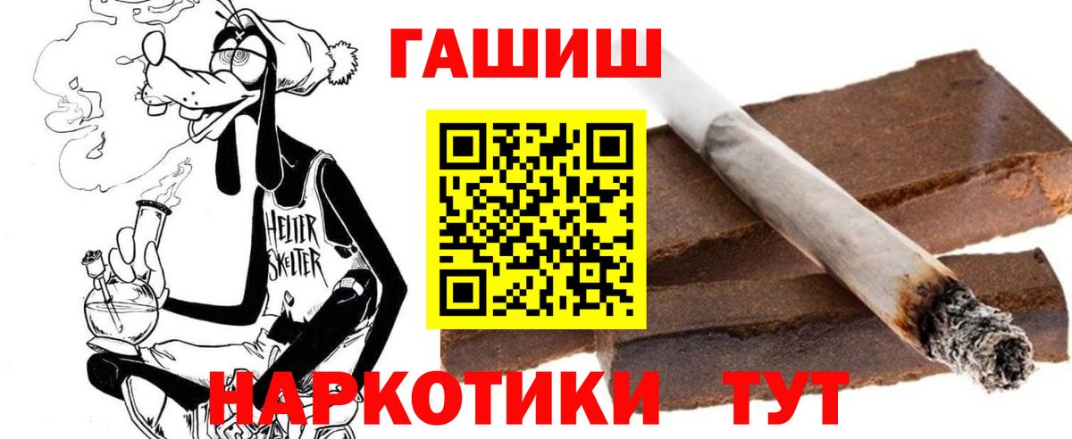 ГАШИШ гашик Екатеринбург