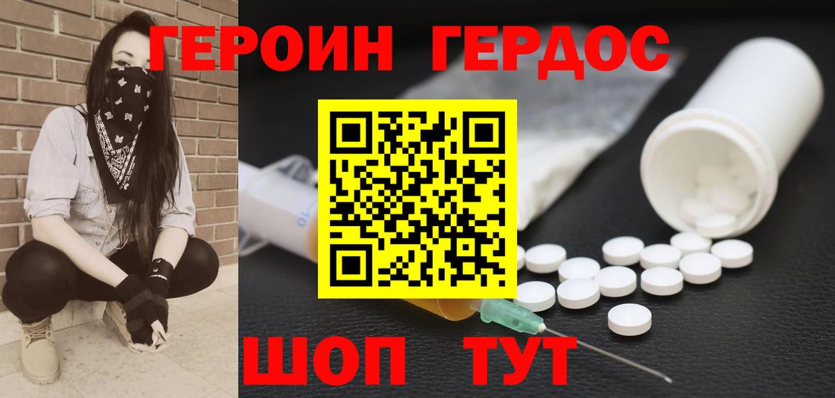 Героин Афган Екатеринбург