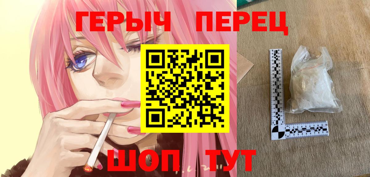 Героин  Героин герыч  Вход с VPN  Екатеринбург 