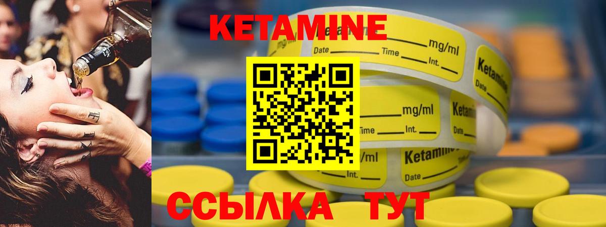 КЕТАМИН VHQ Екатеринбург