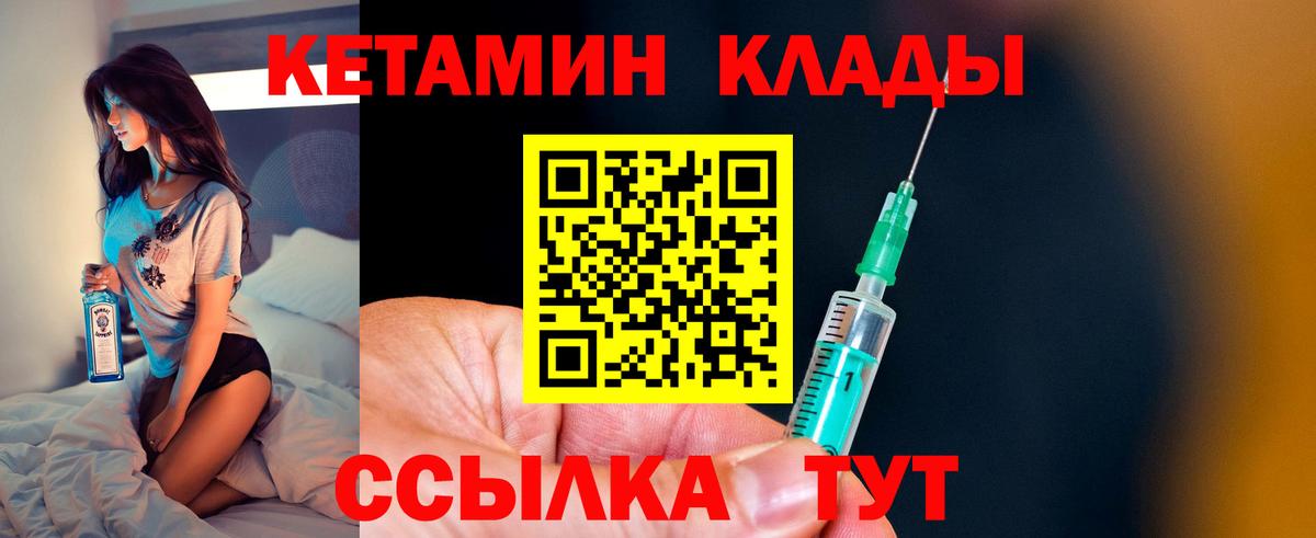Кетамин VHQ  Вход с VPN  Екатеринбург 