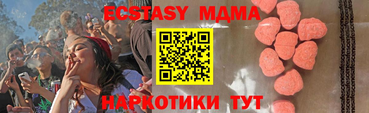 MDMA crystal  МДМА молли  Екатеринбург  МДМА  Вход с VPN 
