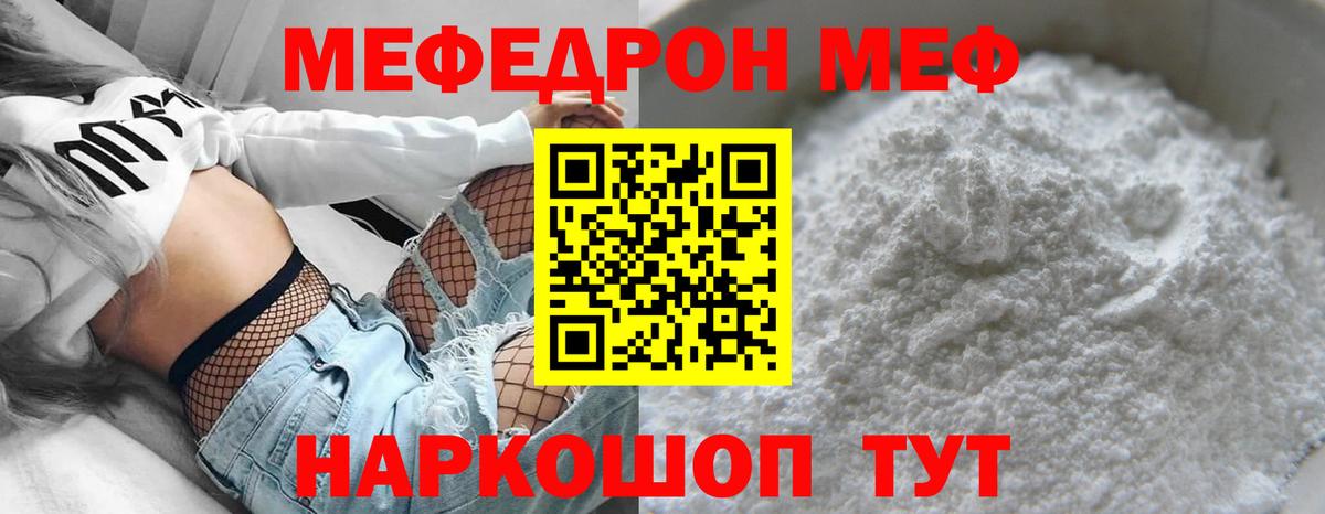 Меф мяу мяу  дарнет шоп  МЯУ-МЯУ  Мефедрон  Вход с VPN  Екатеринбург  МЕФ 4 MMC 