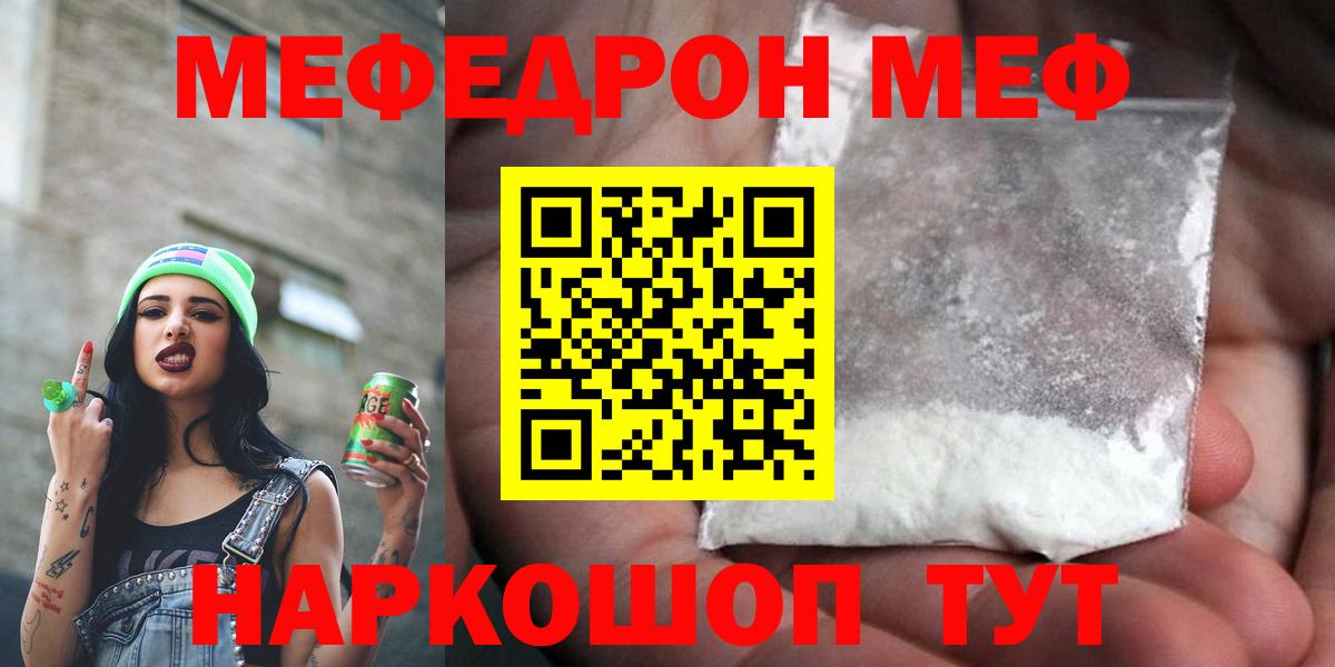 МЕФ  Екатеринбург