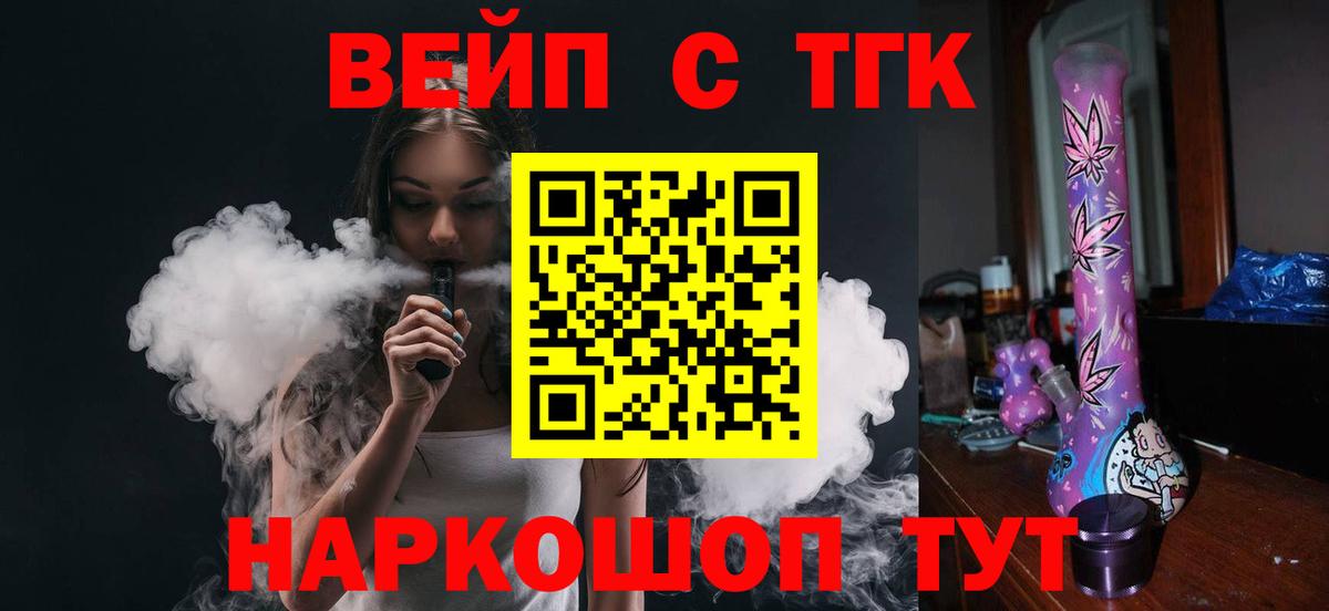 Дистиллят ТГК Wax  Дистиллят ТГК жижа  Екатеринбург  Вход с VPN 