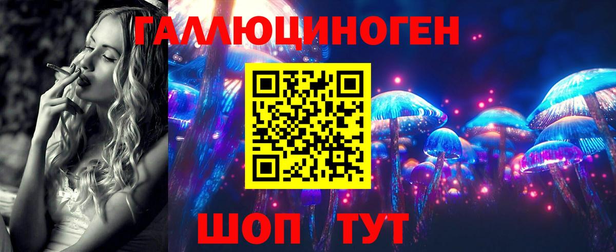 Псилоцибиновые грибы мухоморы Екатеринбург